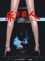 上上的男女